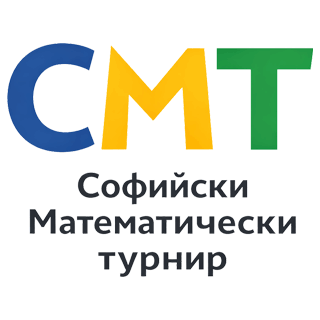 Софийски Математически Турнир logo